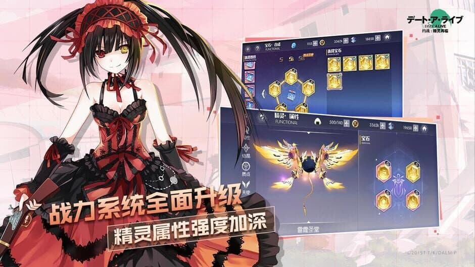 Скриншот 3 из Date A Live