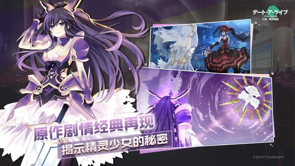 Скриншот 4 из Date A Live