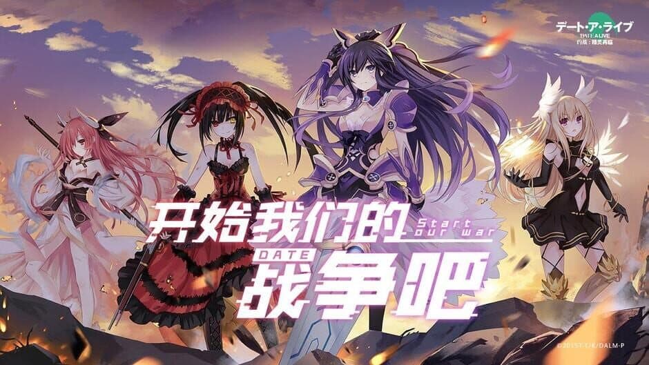 Скриншот 5 из Date A Live
