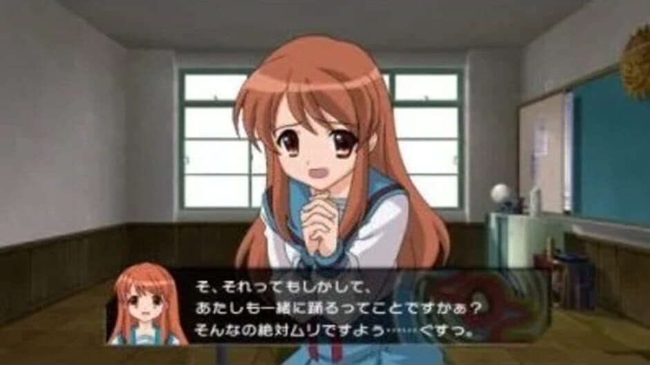 Скриншот 3 из Suzumiya Haruhi no Gekidou