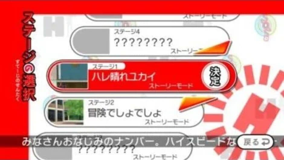 Скриншот 5 из Suzumiya Haruhi no Gekidou