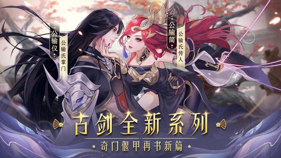 Скриншот 2 из Ancient Sword Qimen Yanjia