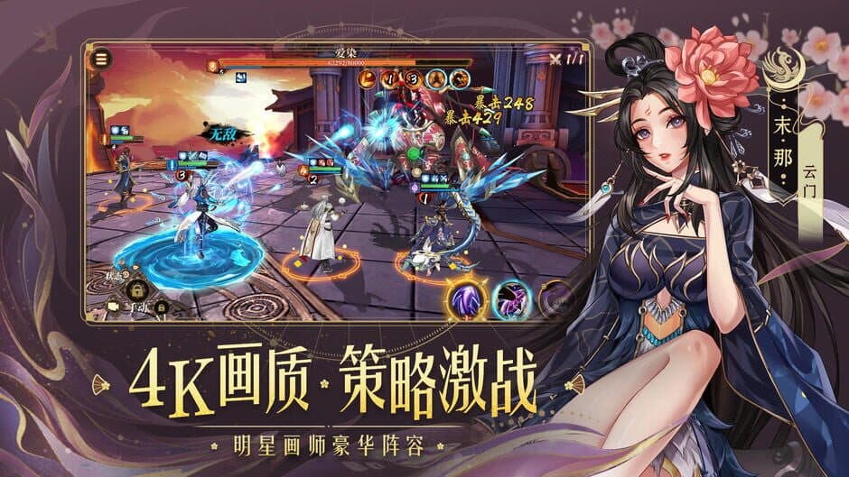 Скриншот 3 из Ancient Sword Qimen Yanjia