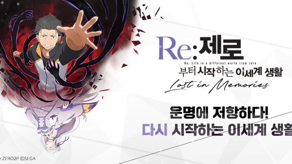Скриншот 5 из Re:Zero - Starting Life in Another World: Lost in Memories