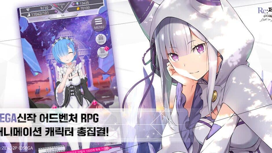 Скриншот 4 из Re:Zero - Starting Life in Another World: Lost in Memories