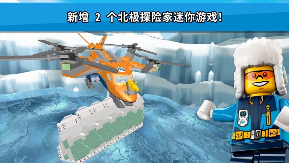 Скриншот 3 из LEGO City: My City 2