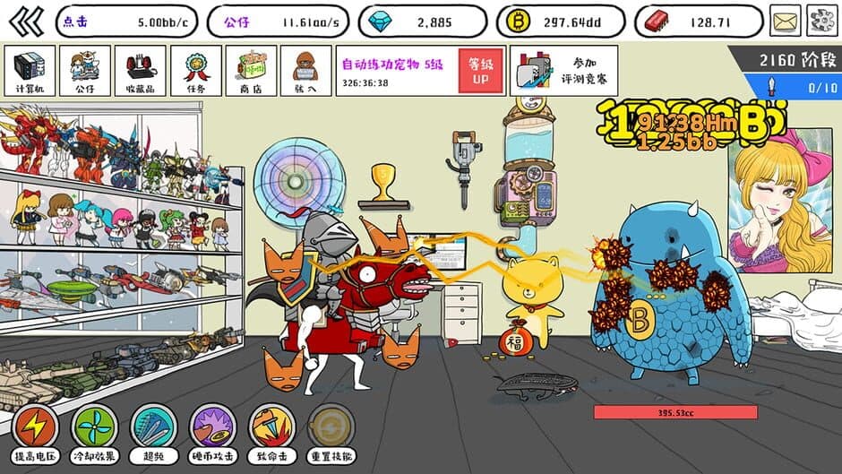 Скриншот 7 из Tap Tap Computer