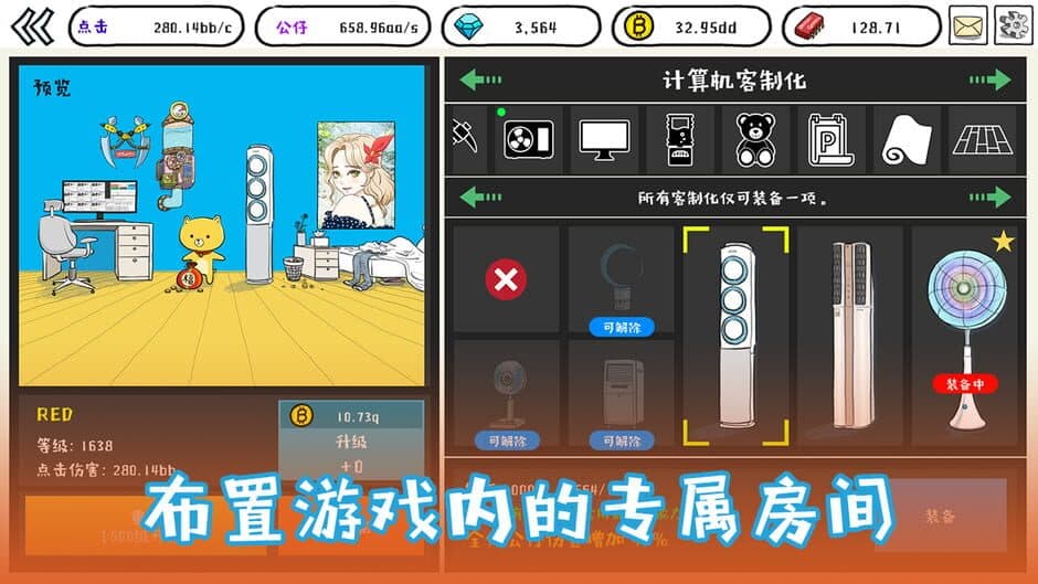 Скриншот 8 из Tap Tap Computer