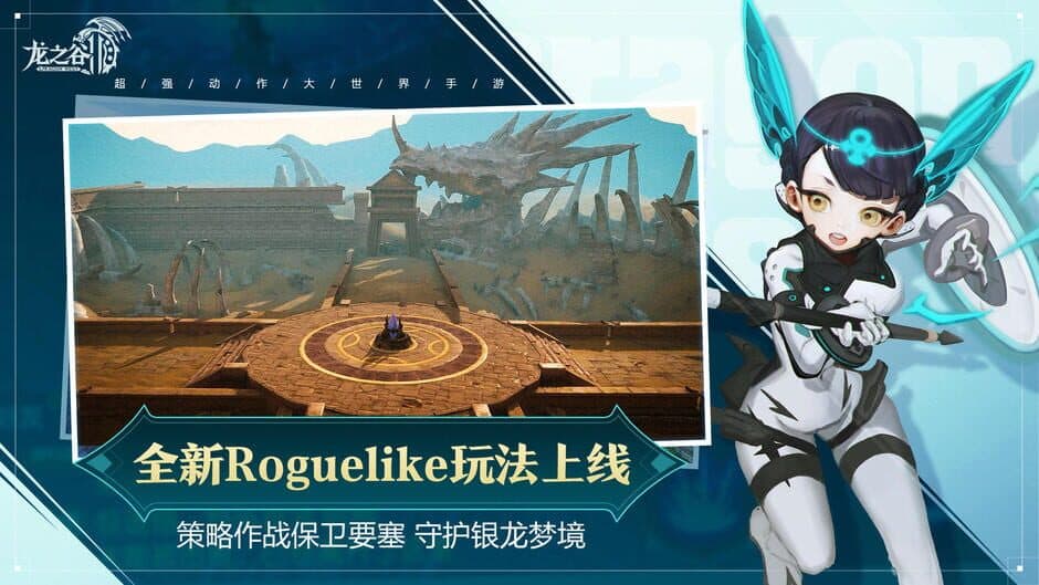 Скриншот 3 из Dragon Nest 2