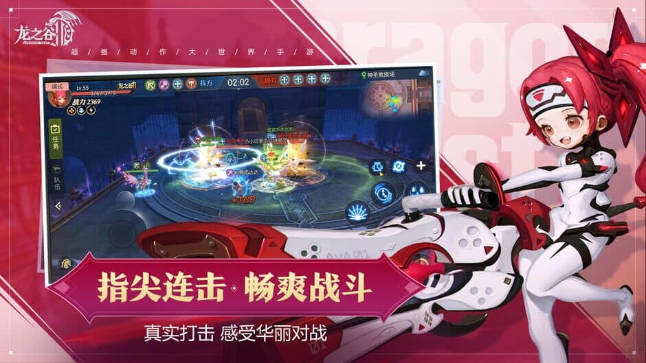 Скриншот 4 из Dragon Nest 2