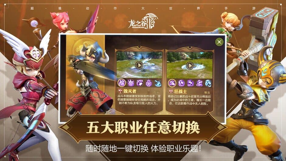 Скриншот 6 из Dragon Nest 2