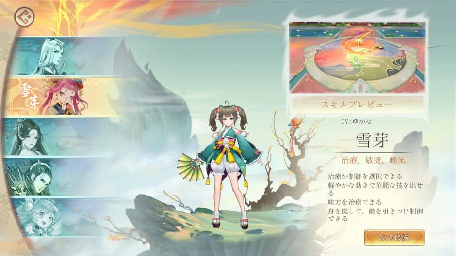 Скриншот 4 из Sankai: Another World