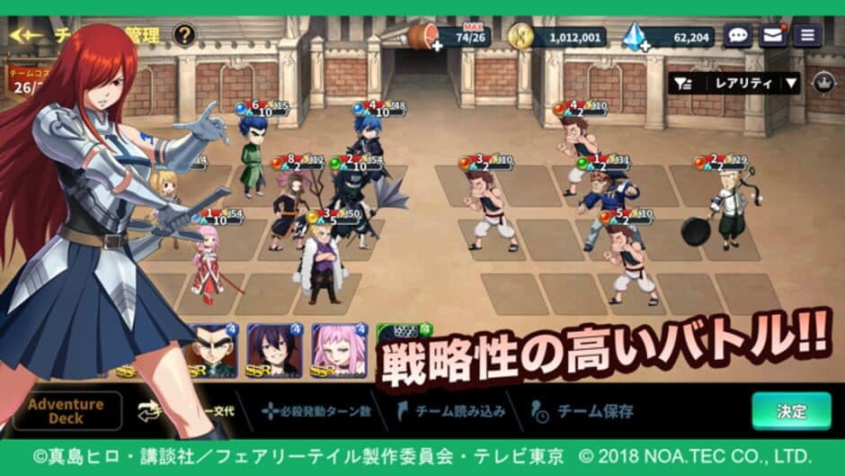 Скриншот 1 из Fairy Tail: Guild Masters