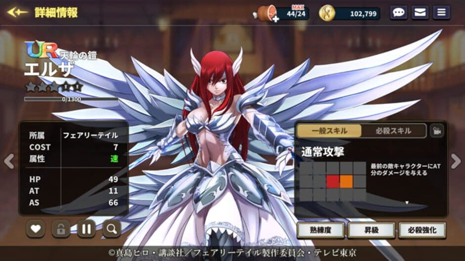 Скриншот 3 из Fairy Tail: Guild Masters