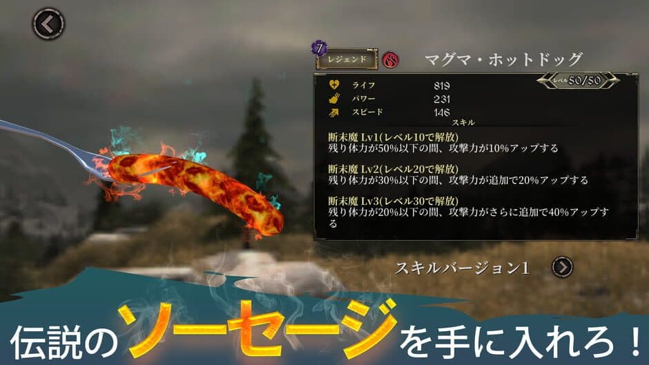 Скриншот 1 из Sausage Legend 2