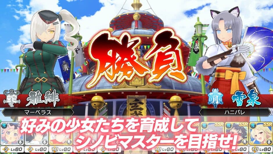 Скриншот 5 из Senran Kagura: New Link