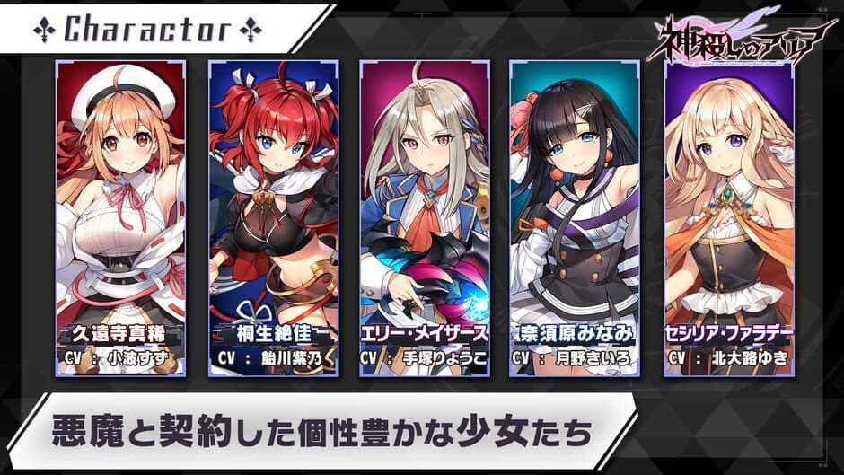 Скриншот 3 из Aria of God Killing