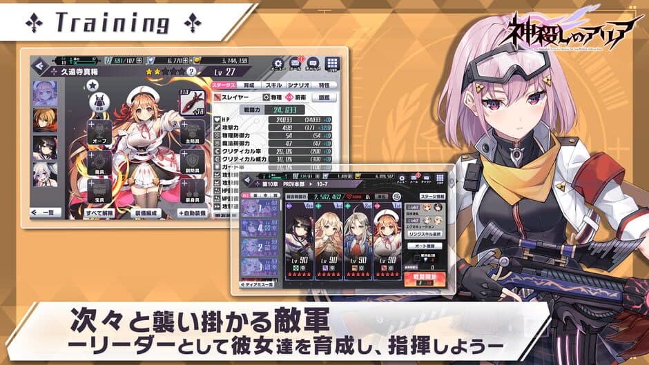 Скриншот 4 из Aria of God Killing
