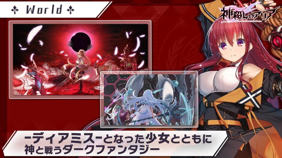 Скриншот 6 из Aria of God Killing