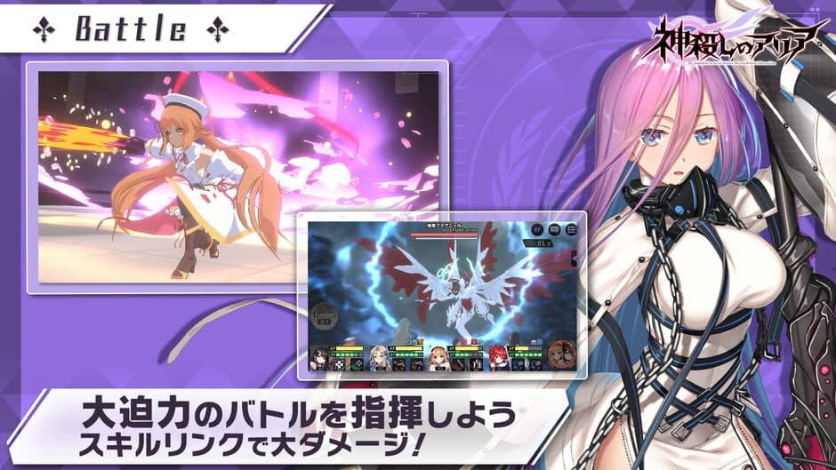 Скриншот 2 из Aria of God Killing