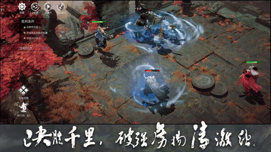 Скриншот 6 из Clash of Gods