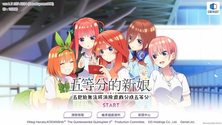 Скриншот 1 из The Quintessential Quintuplets: The Quintuplets Can't Divide the Puzzle Into Five Equal Parts