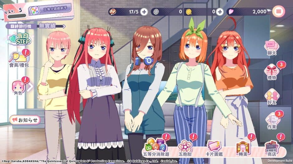 Скриншот 4 из The Quintessential Quintuplets: The Quintuplets Can't Divide the Puzzle Into Five Equal Parts