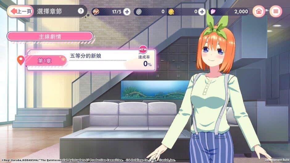 Скриншот 2 из The Quintessential Quintuplets: The Quintuplets Can't Divide the Puzzle Into Five Equal Parts
