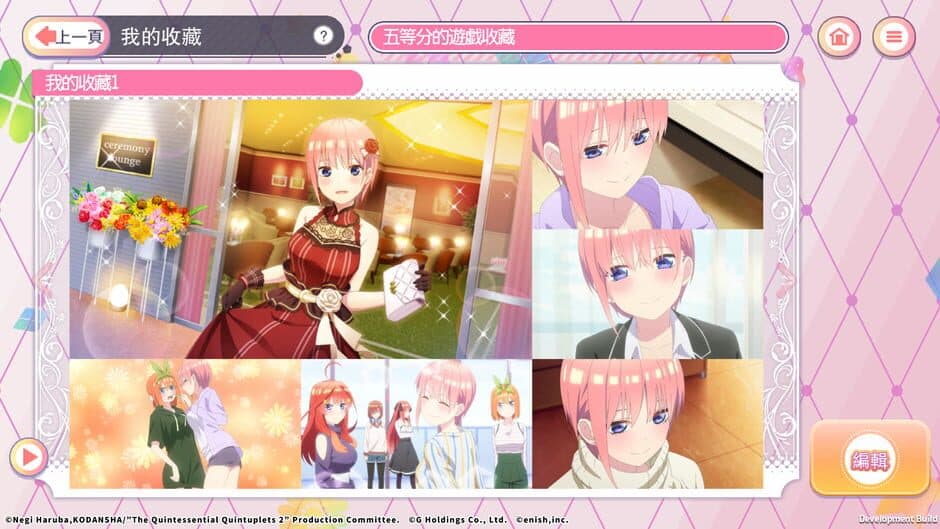 Скриншот 3 из The Quintessential Quintuplets: The Quintuplets Can't Divide the Puzzle Into Five Equal Parts