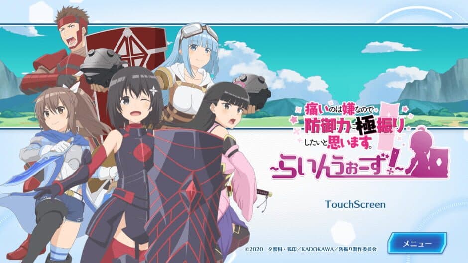 Скриншот 4 из Bofuri: I Don't Want to Get Hurt, so I'll Max Out My Defense. - Line Wars