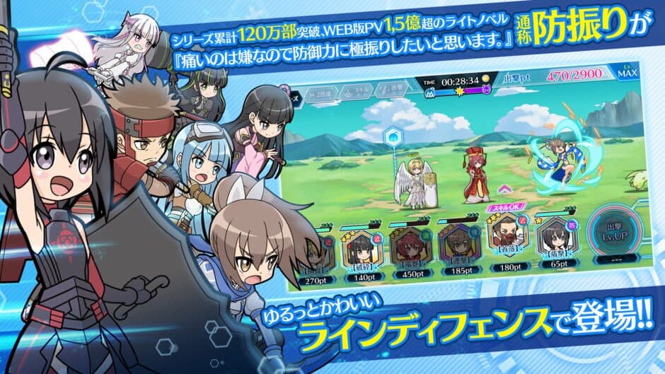 Скриншот 3 из Bofuri: I Don't Want to Get Hurt, so I'll Max Out My Defense. - Line Wars