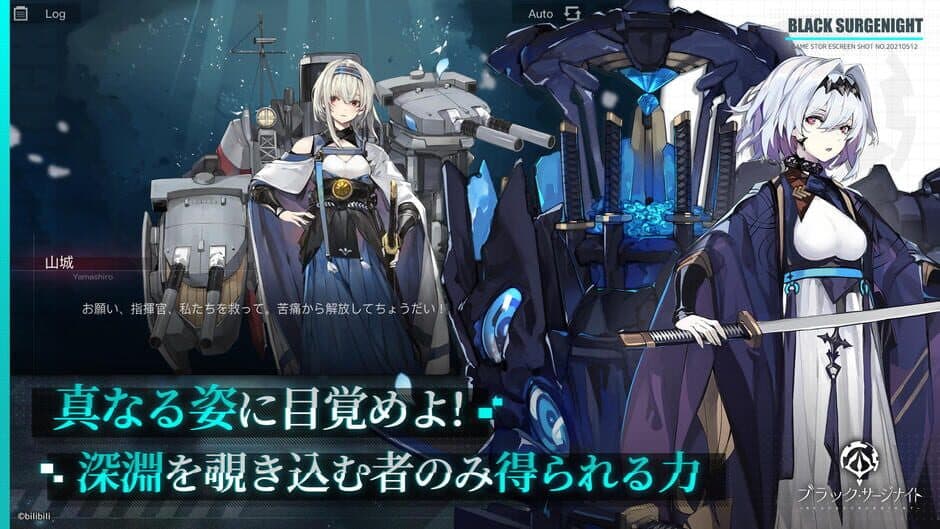 Скриншот 3 из Black Surge Night