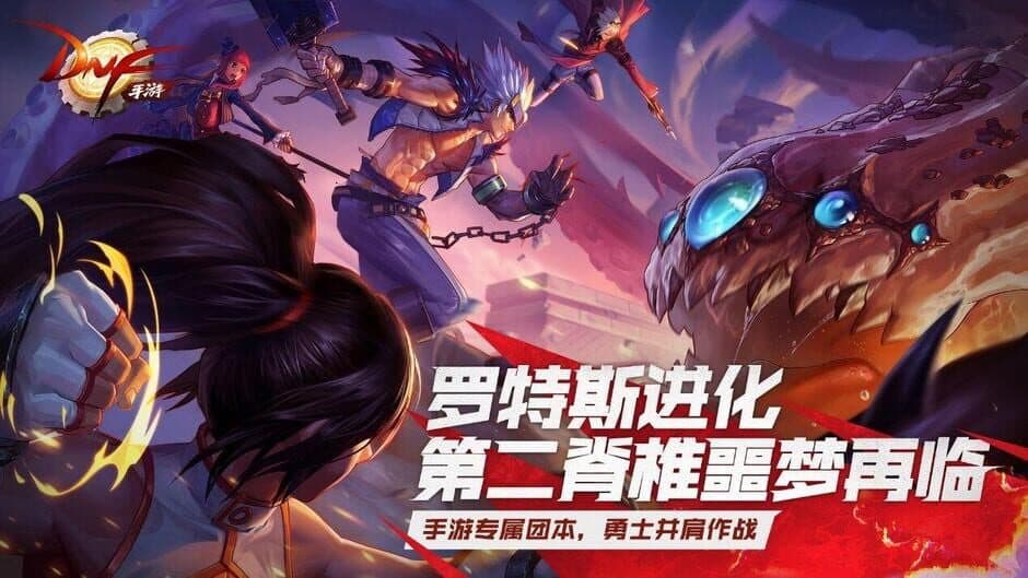 Скриншот 3 из Dungeon Fighter Online M
