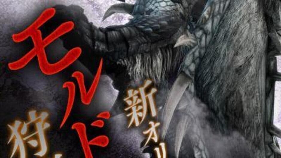 Скриншот 3 из Monster Hunter Explore