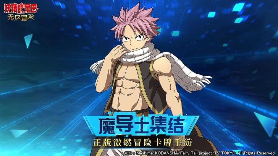Скриншот 1 из Fairy Tail: Endless Adventure