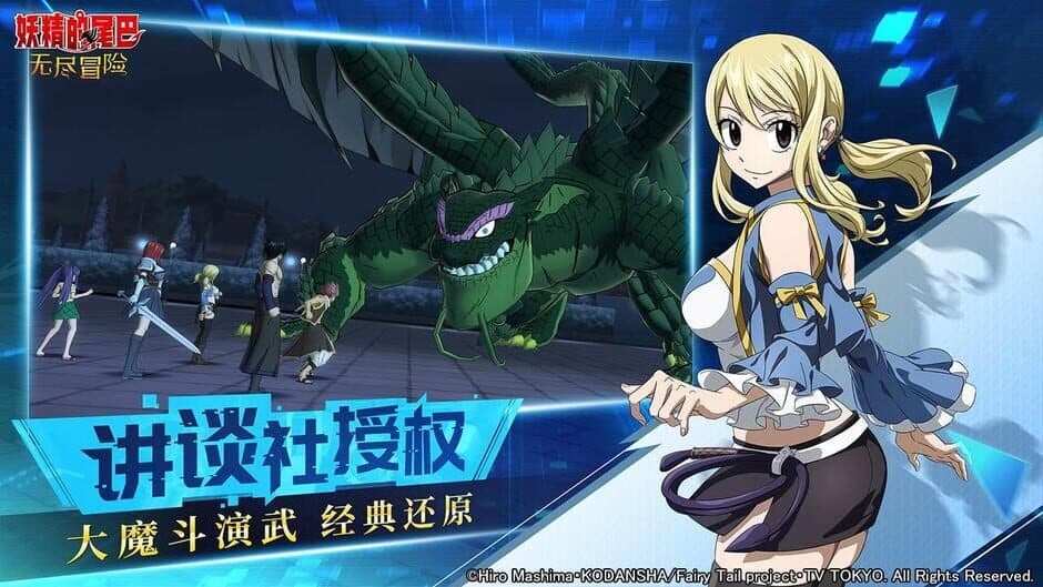 Скриншот 2 из Fairy Tail: Endless Adventure