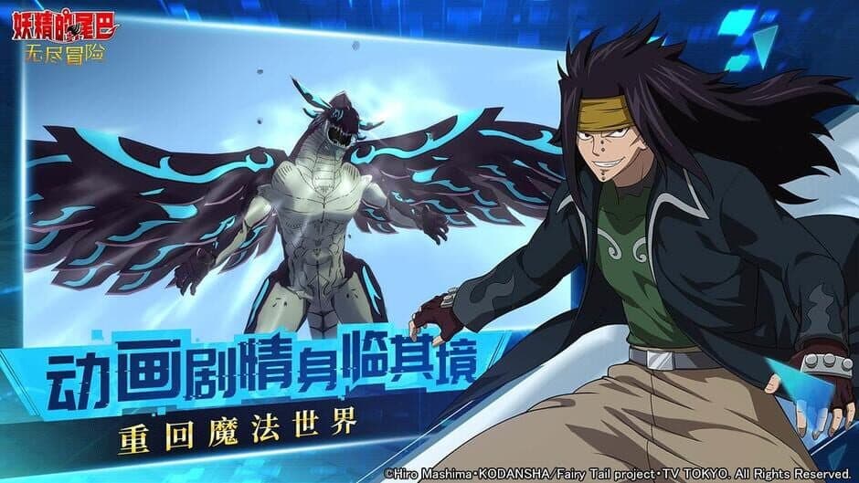 Скриншот 6 из Fairy Tail: Endless Adventure
