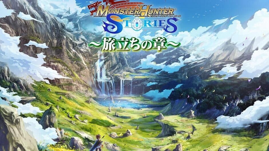 Скриншот 2 из Monster Hunter Stories: Tabidachi no Shou