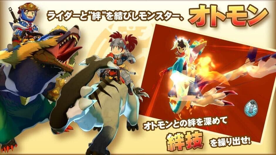 Скриншот 1 из Monster Hunter Stories: Tabidachi no Shou