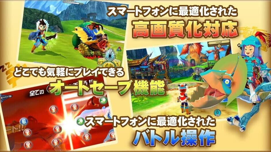Скриншот 4 из Monster Hunter Stories: Tabidachi no Shou