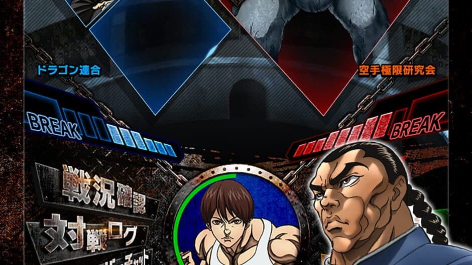 Скриншот 1 из Baki: King of Souls