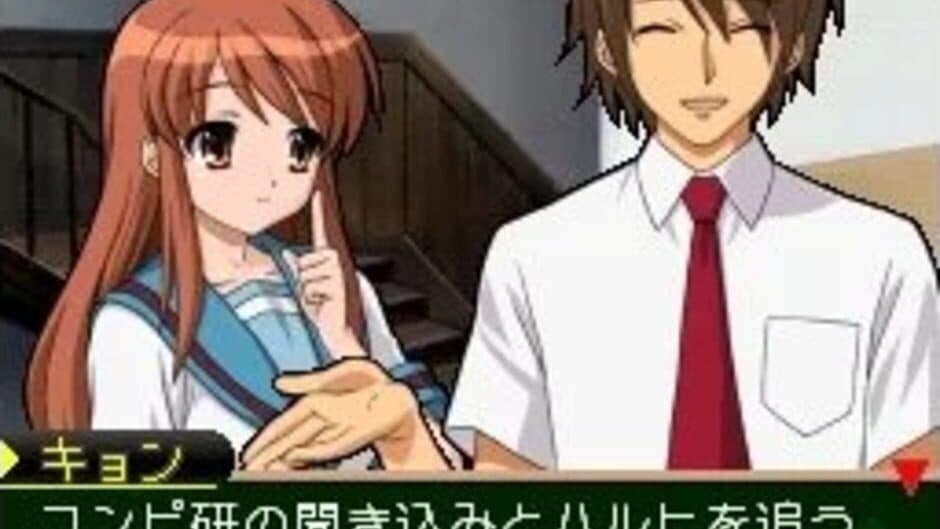 Скриншот 4 из Suzumiya Haruhi no Chokuretsu