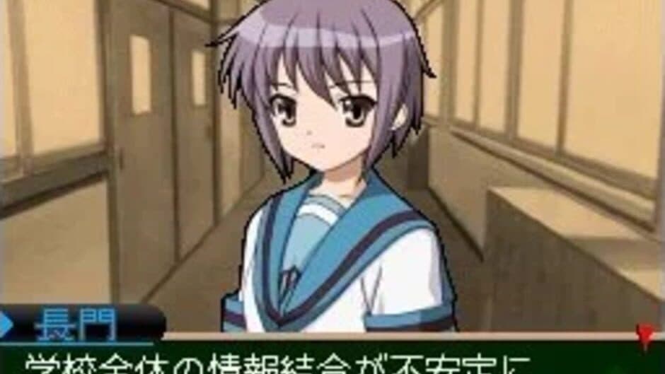 Скриншот 7 из Suzumiya Haruhi no Chokuretsu