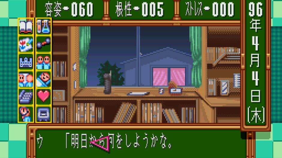 Скриншот 3 из Tokimeki Memorial: Densetsu no Ki no Shita de