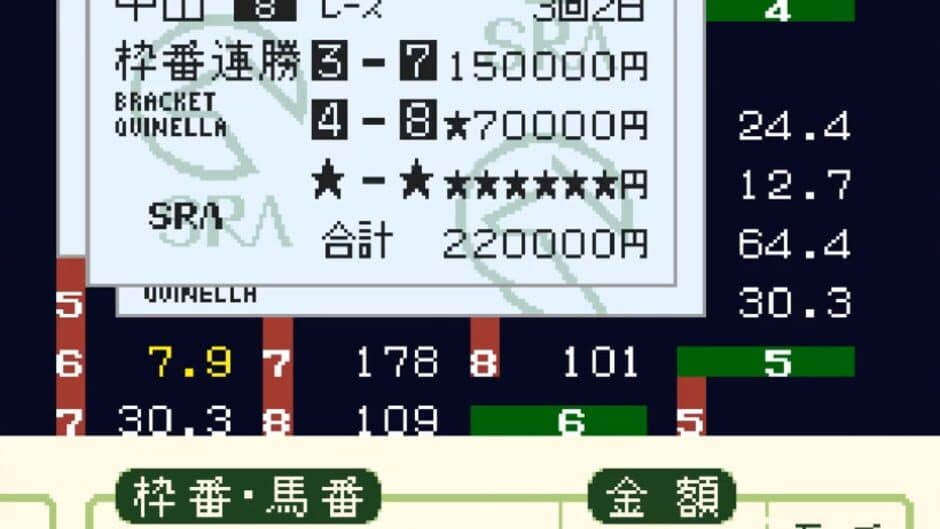 Скриншот 2 из Derby Stallion III