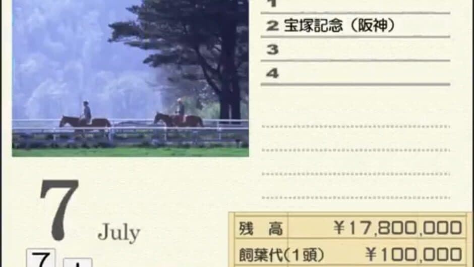 Скриншот 2 из Derby Stallion 04