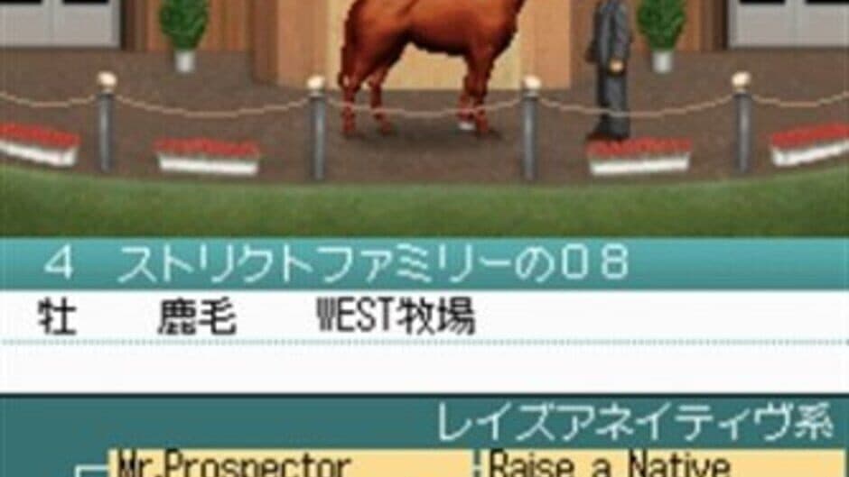 Скриншот 1 из Derby Stallion DS