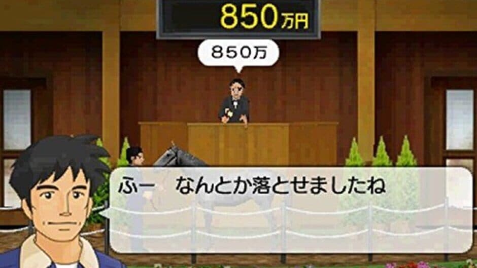 Скриншот 2 из Derby Stallion Gold