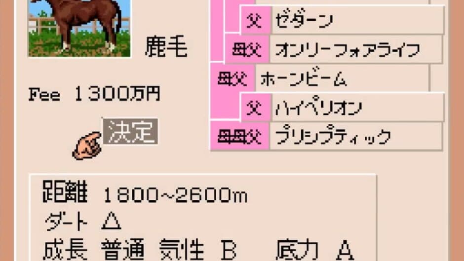 Скриншот 3 из Derby Stallion Expert Kit