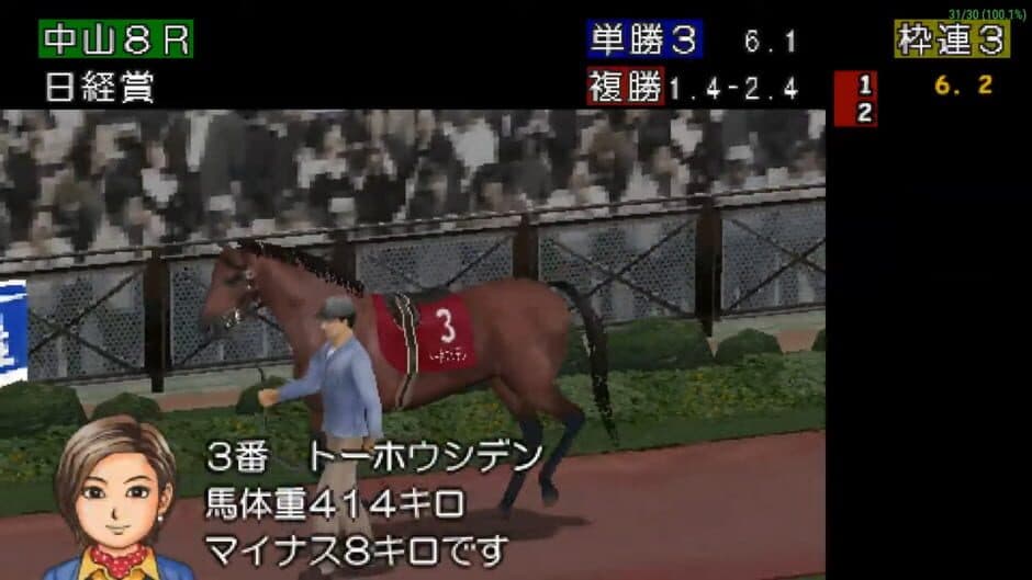 Скриншот 1 из Derby Stallion P